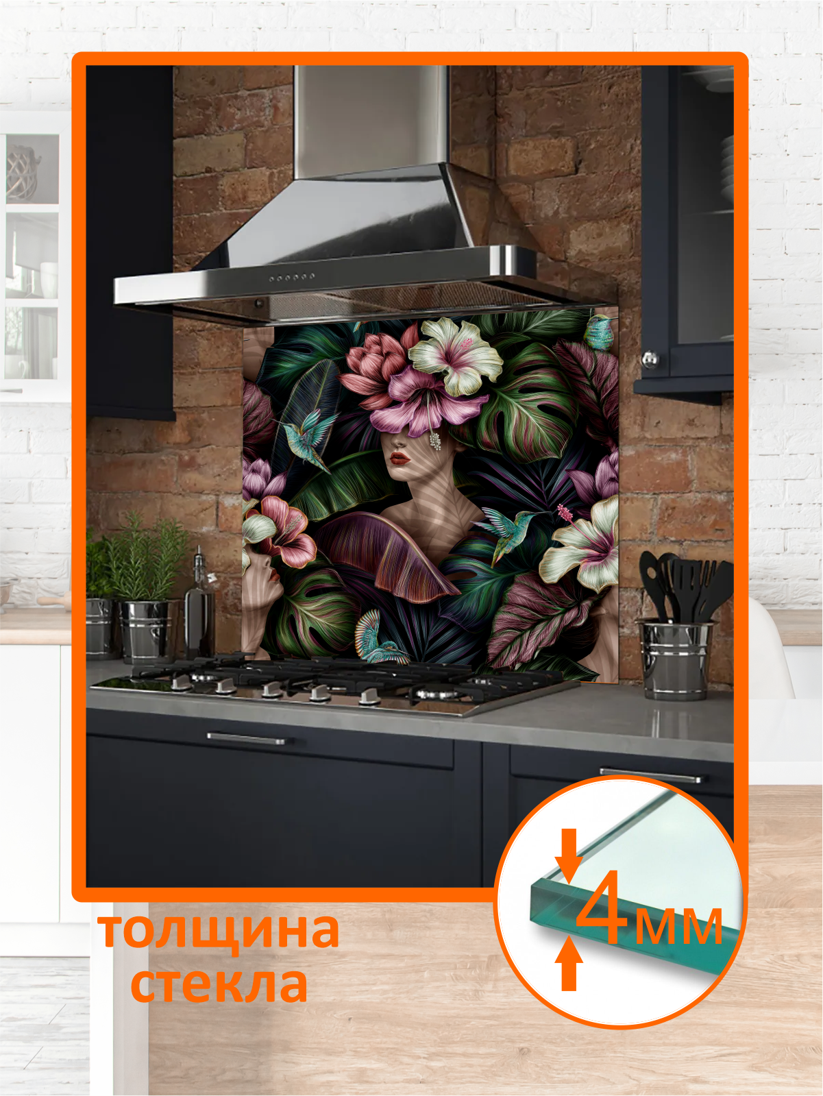 Изображение товара Защитный экран Borntoprint Пано 60x55x0.4 см закаленное стекло цвет прозрачный