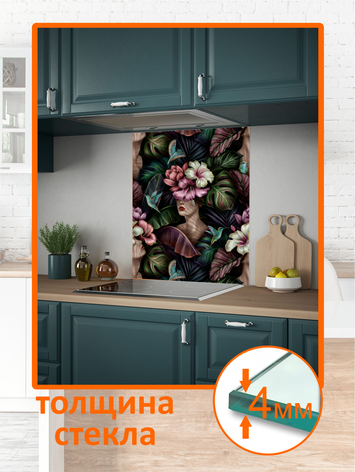 Изображение товара Стеновая панель Borntoprint Пано 60x75 см из закаленного стекла для кухни