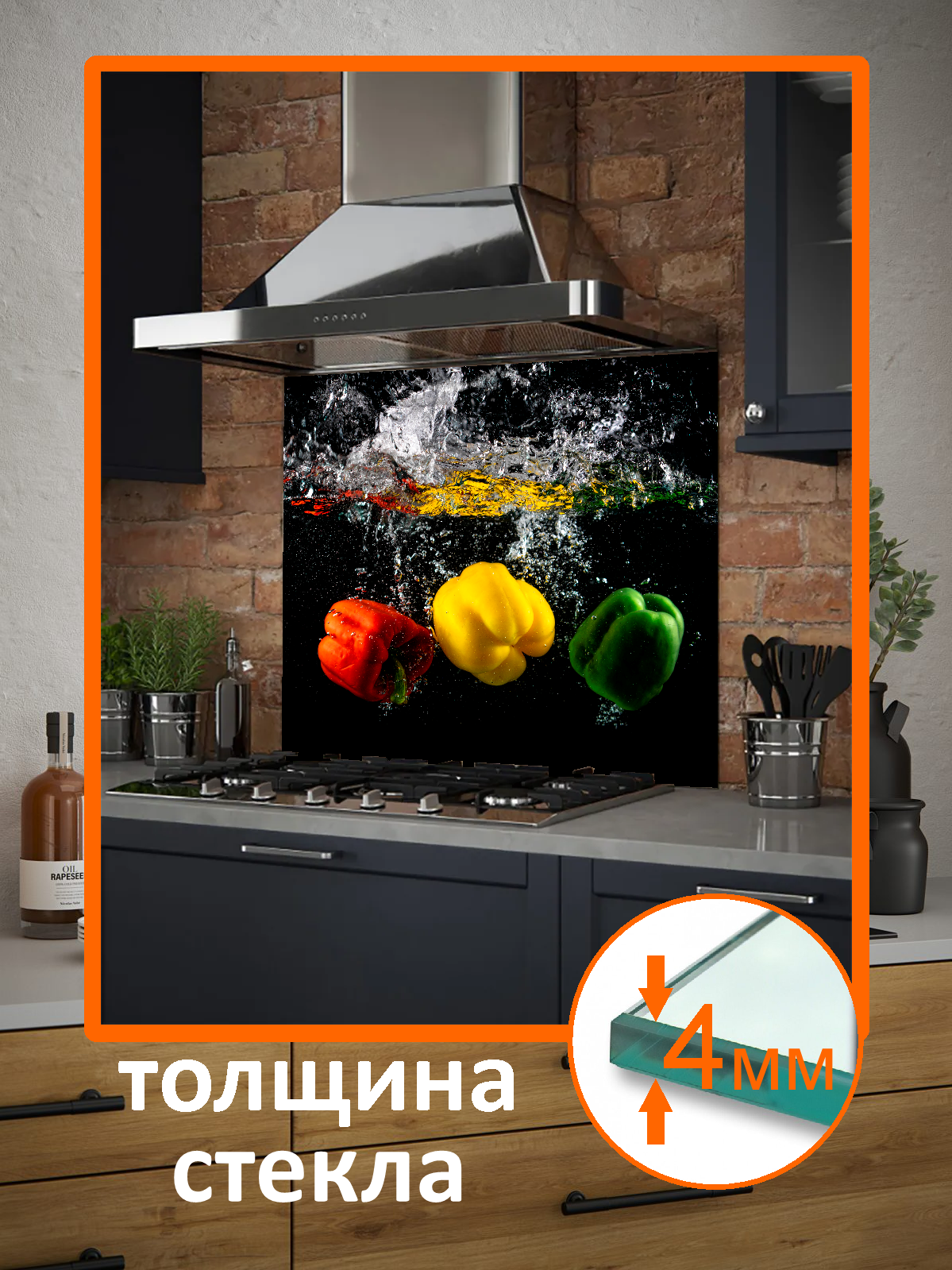 Изображение товара Защитный экран Borntoprint Перцы на черном 60x55 см из закаленного стекла