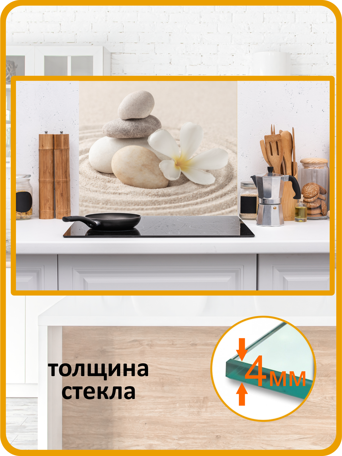 Изображение товара Защитный экран Borntoprint Дзен из закаленного стекла 50x50 см для кухонь