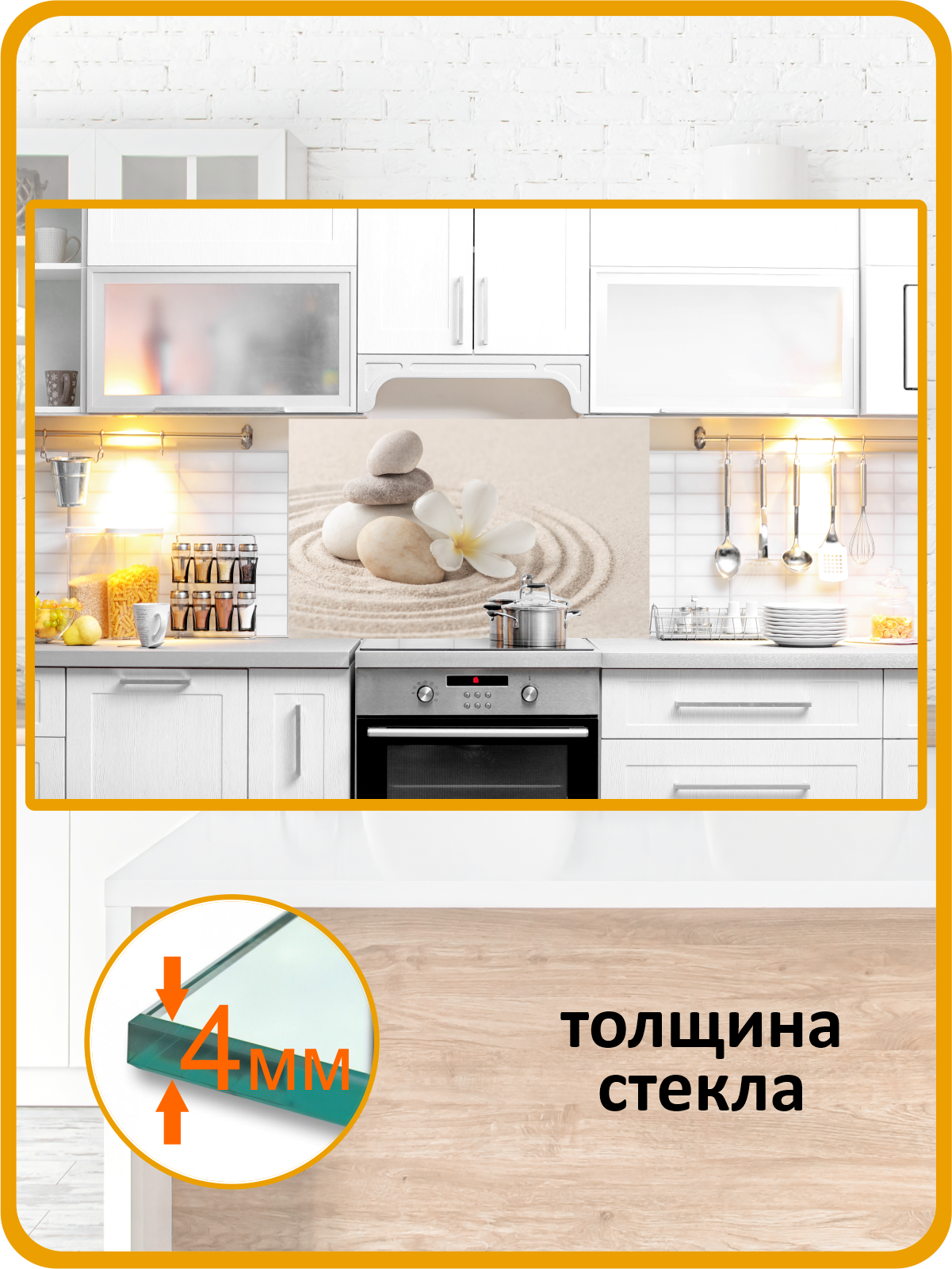 Изображение товара Защитный экран Borntoprint Дзен 60x90x0.4 см закаленное стекло цвет прозрачный