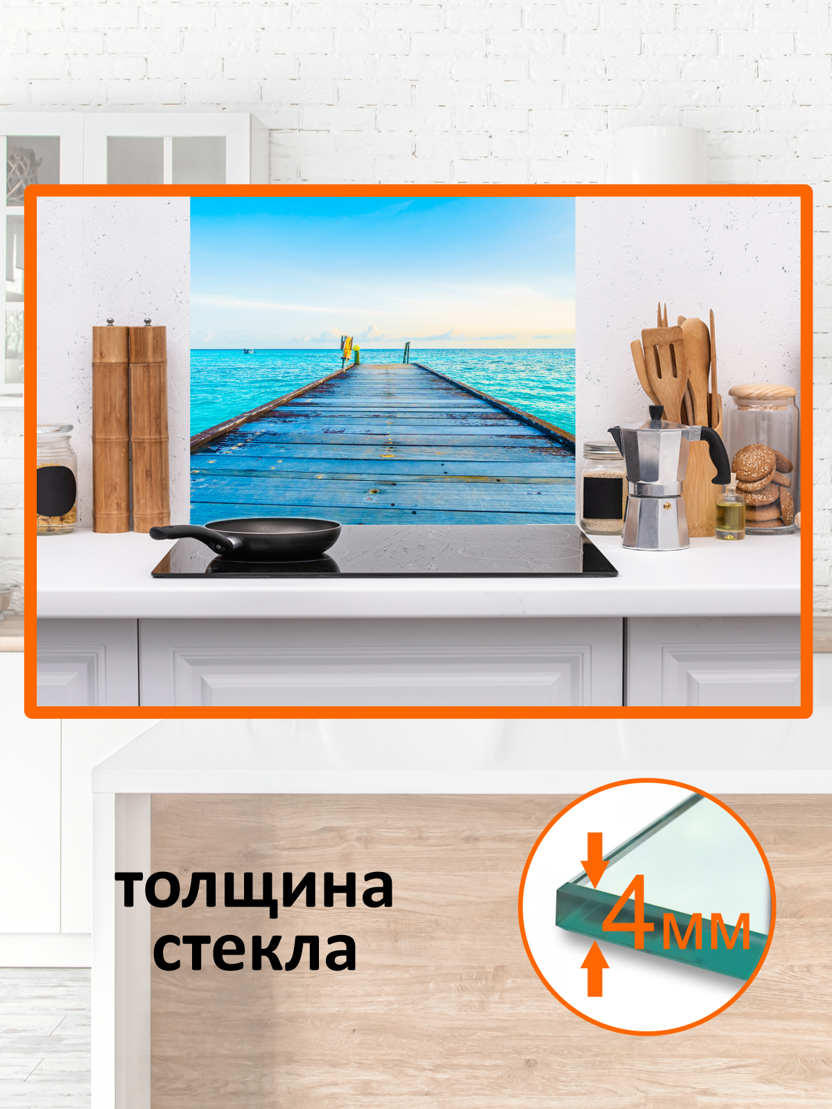 Изображение товара Защитный экран Borntoprint дорога_к_морю 50x50x0.4 см закаленное стекло цвет прозрачный