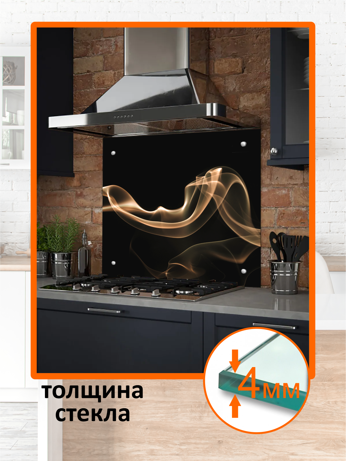 Изображение товара Защитный экран Borntoprint Дымка 60x50x0.4 см закаленное стекло цвет прозрачный