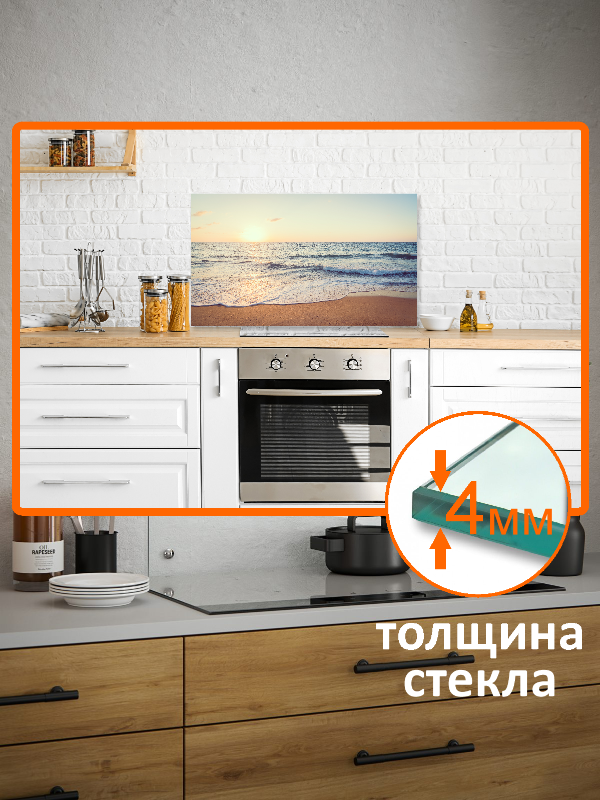 Изображение товара Защитный экран Borntoprint Рассвет на море 60x90x0.4 см закаленное стекло прозрачный