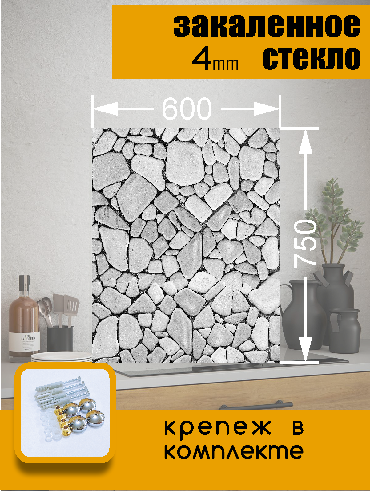 Изображение товара Защитный экран Borntoprint Серая галька 60x75x0.4 см закаленное стекло цвет прозрачный