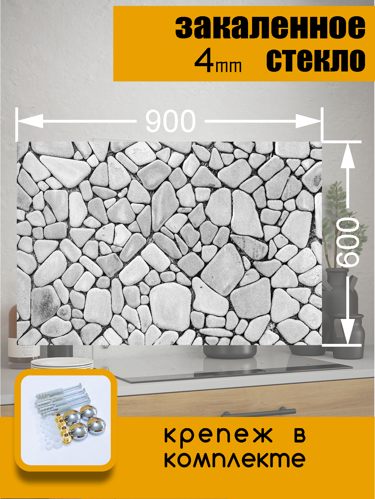 Изображение товара Защитный экран Borntoprint Серая галька 60x90 см закаленное стекло