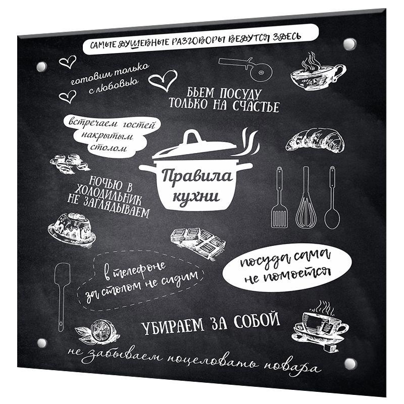 Изображение товара Защитный экран Borntoprint Правила нашей кухни 60x60x0.4 см закаленное стекло цвет прозрачный