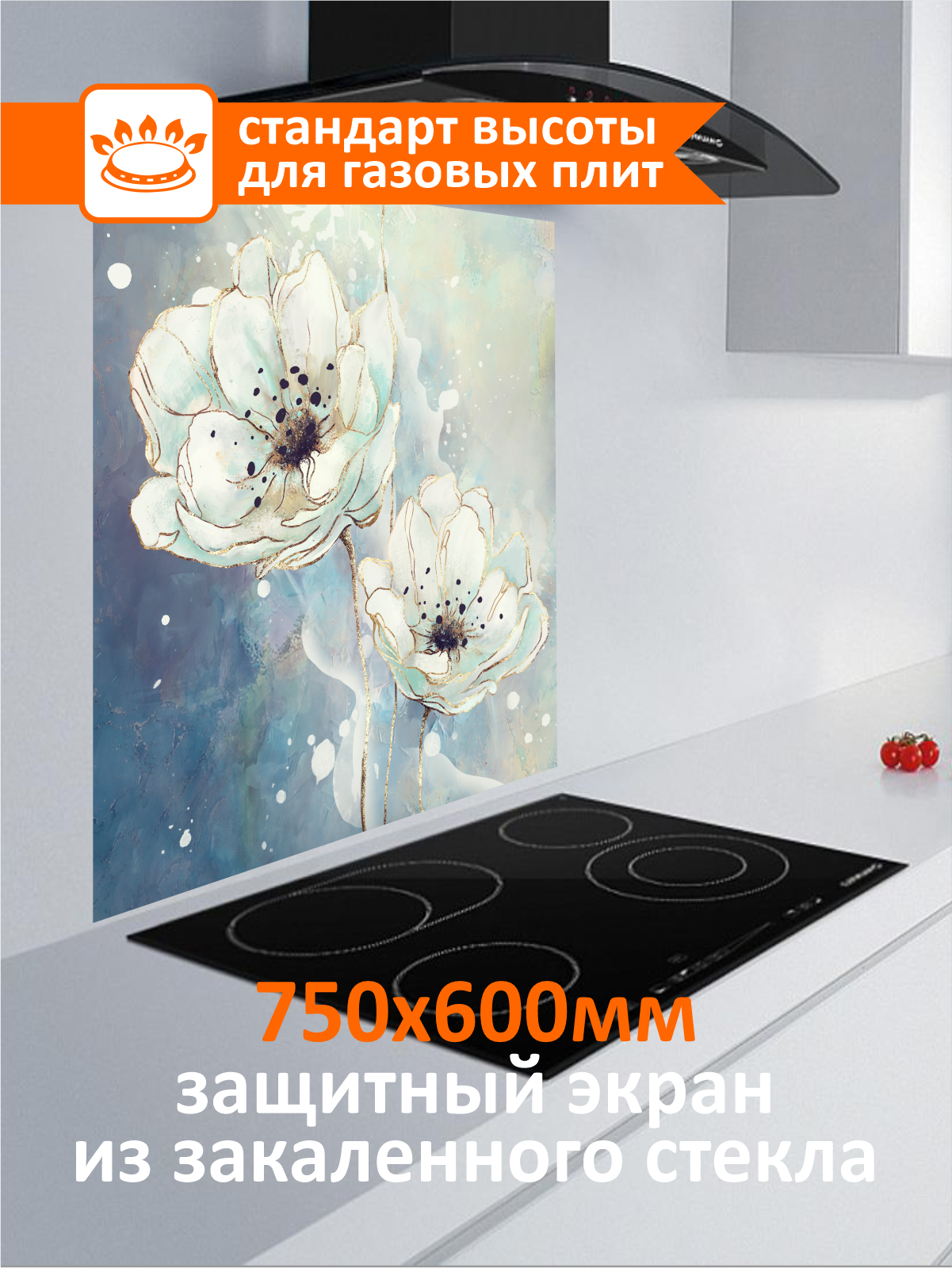 Изображение товара Стеновая панель Borntoprint Цветы акварель 60x75 см закаленное стекло