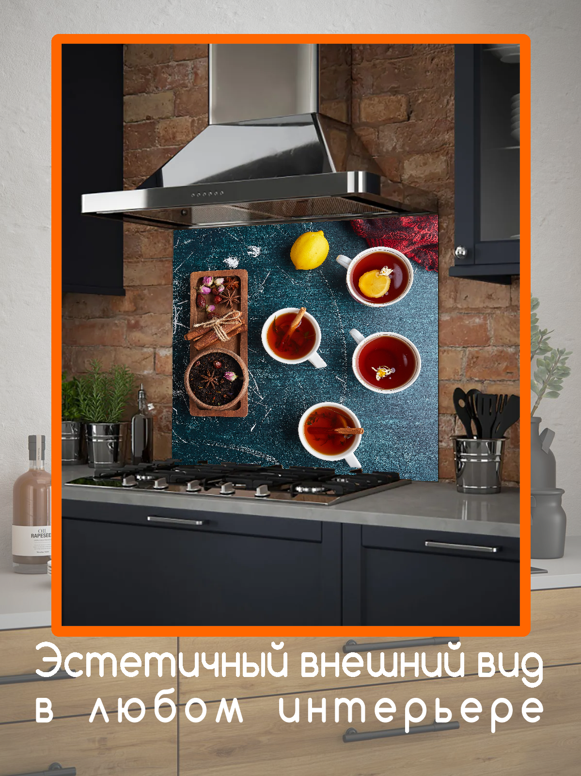 Изображение товара Защитный экран Borntoprint Чайная церемония 60x55 см закаленное стекло для кухни