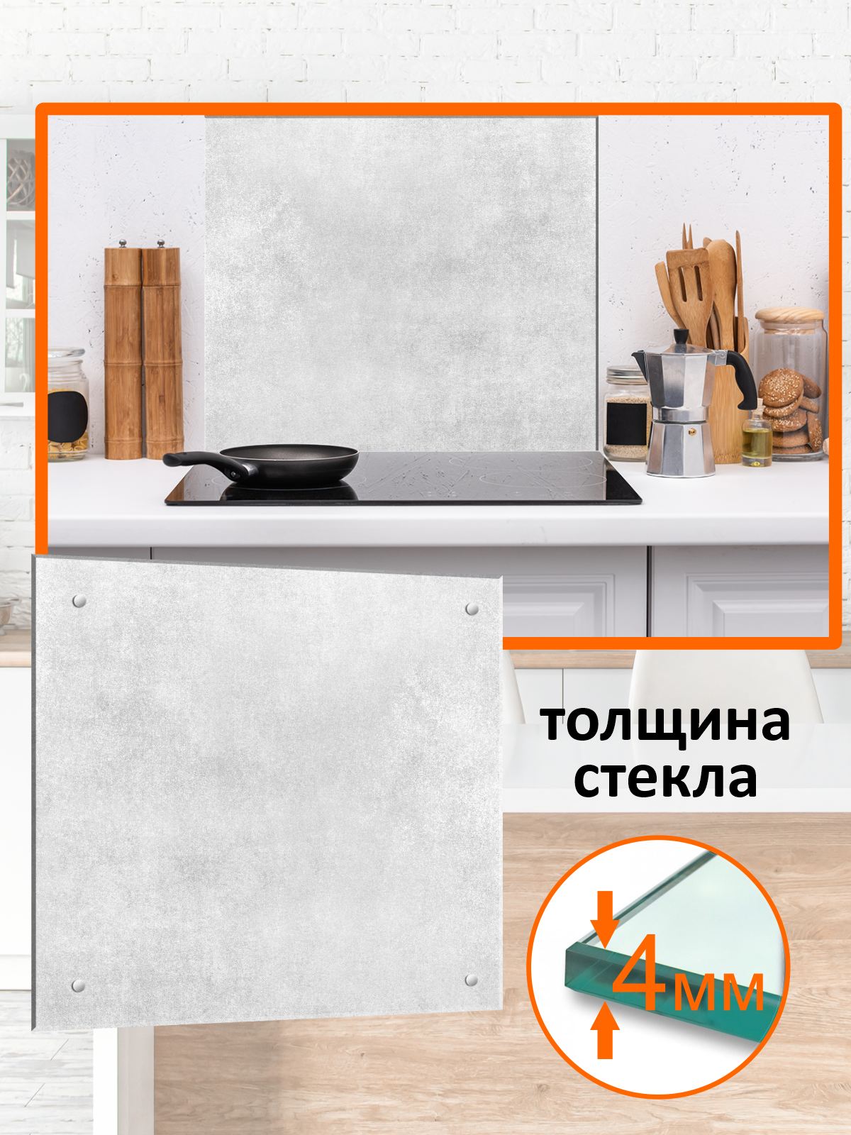 Изображение товара Защитный экран Borntoprint Камень 50x50 см закаленное стекло светло-серый