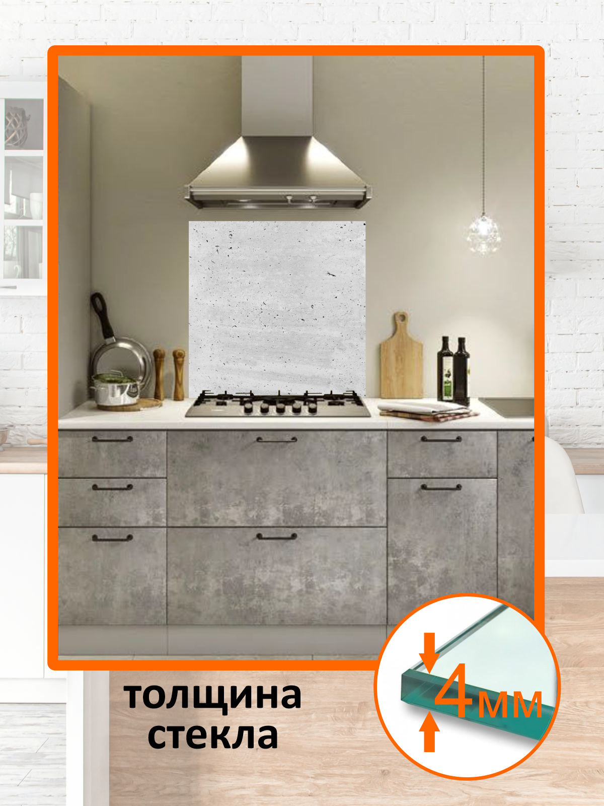 Изображение товара Защитный экран Borntoprint Цемент из закаленного стекла для кухни 50x50 см