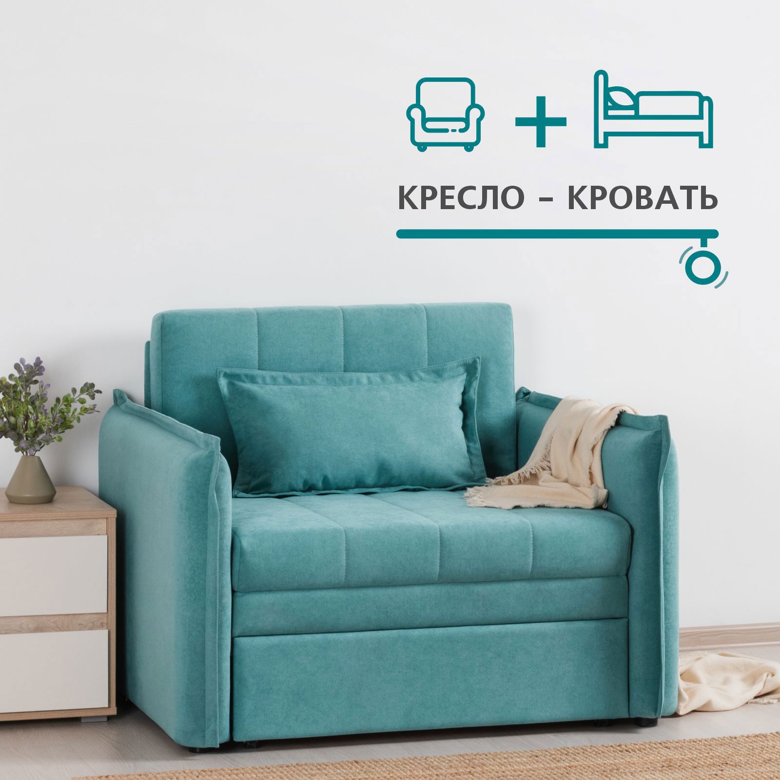 Изображение товара Кресло-кровать Нижегородмебель и к Смайл 108x83x83 см пенополиуретан цвет бирюзовый