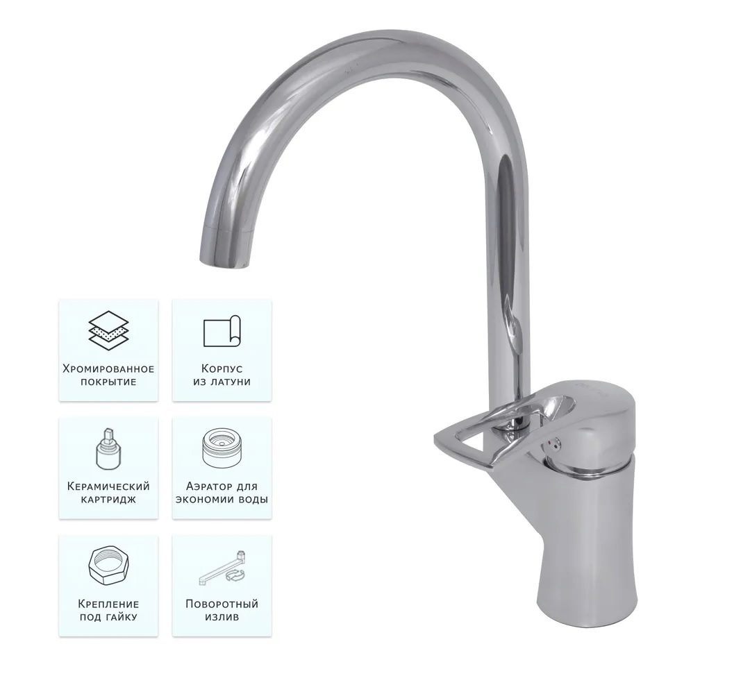 Изображение товара Смеситель для кухни с поворотным изливом Divino SH372 серебристый