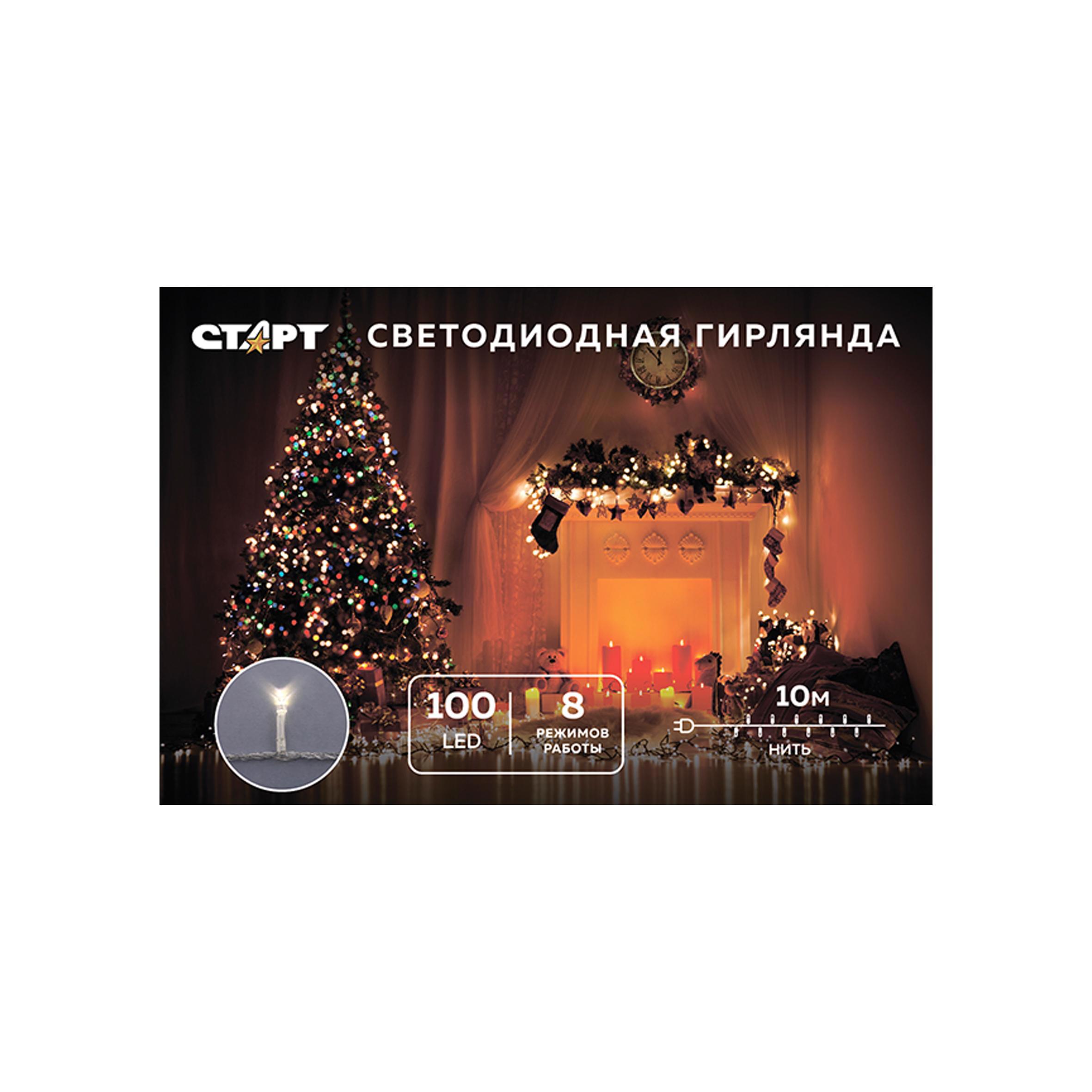 Изображение товара Электрогирлянда универсальная Старт старт нг 100led 220v 8 реж 10м нить белый гирлянда 10 м 100 ламп белый 8 режимов работы
