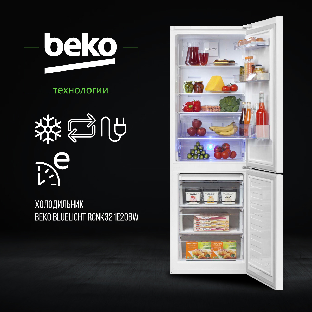 Изображение товара Холодильник Beko RCNK321E20BW с нижней морозильной камерой