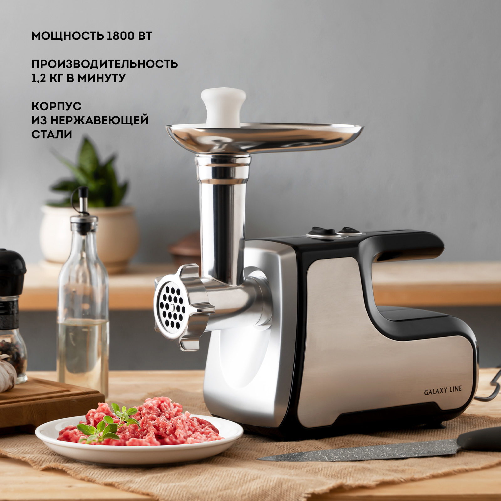 Изображение товара Мясорубка электрическая Galaxy Line GL2417 1800 Вт с реверсом и металлическим лотком