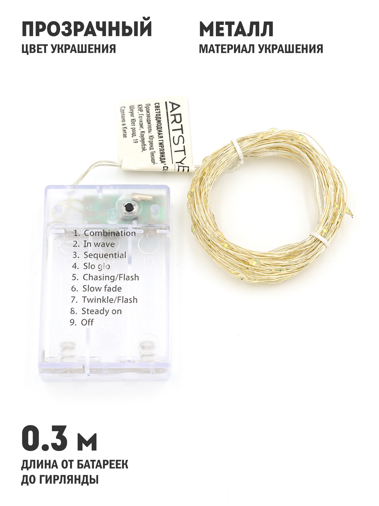 Изображение товара Электрогирлянда универсальная Artstyle cl-n228multi 5м 50 ламп IP20