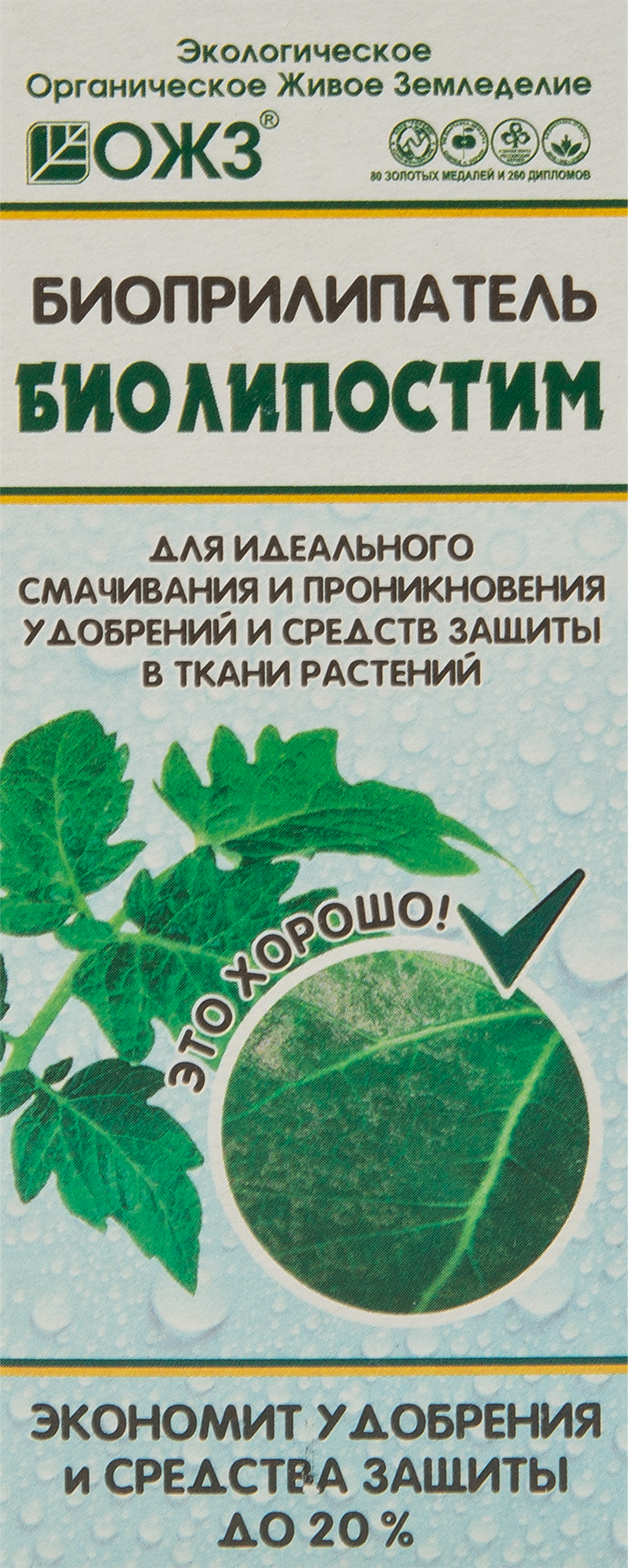 Биоприлипатель Биолипостим 0.1л - 2