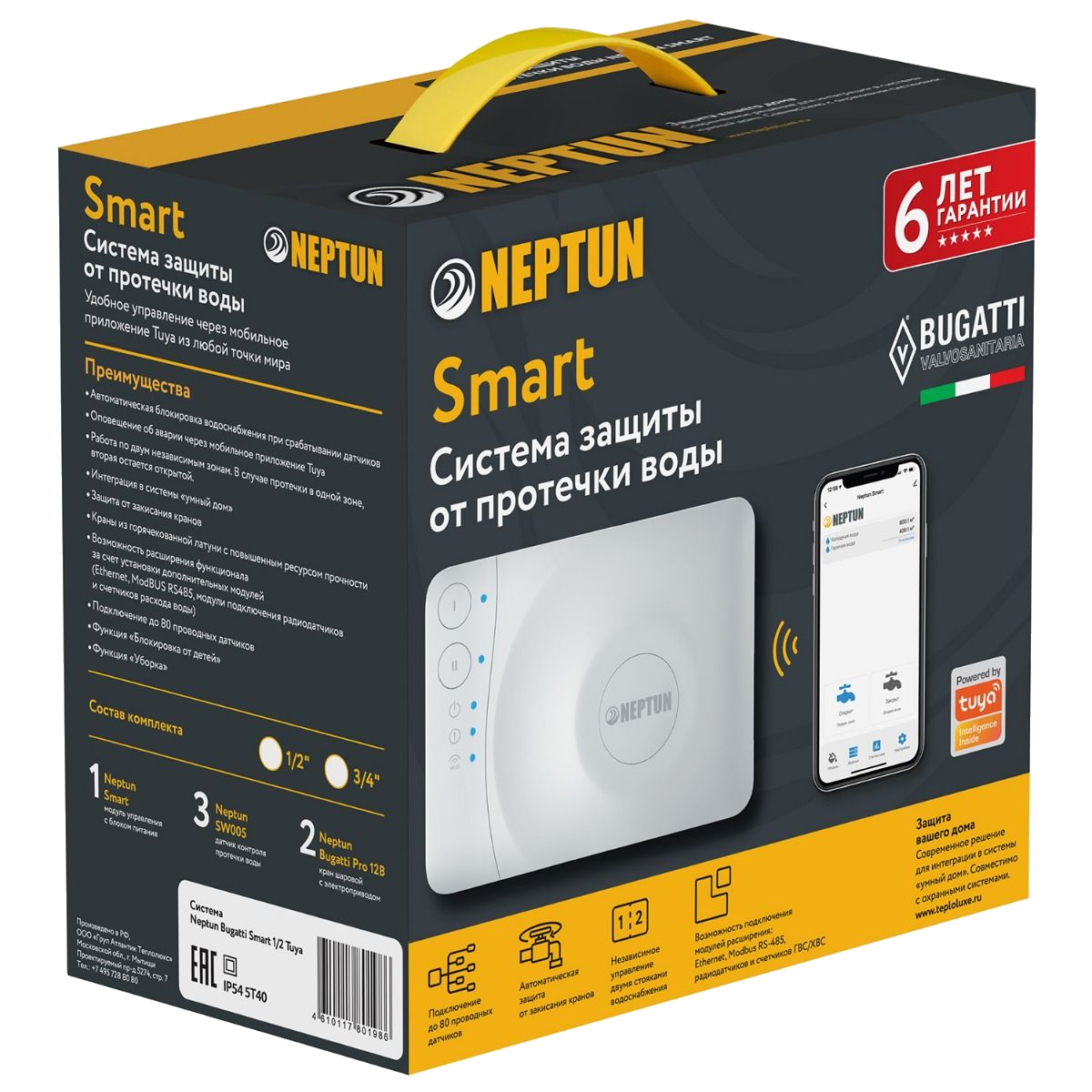 СистемаNeptunBugattiSmart1/2Tuya