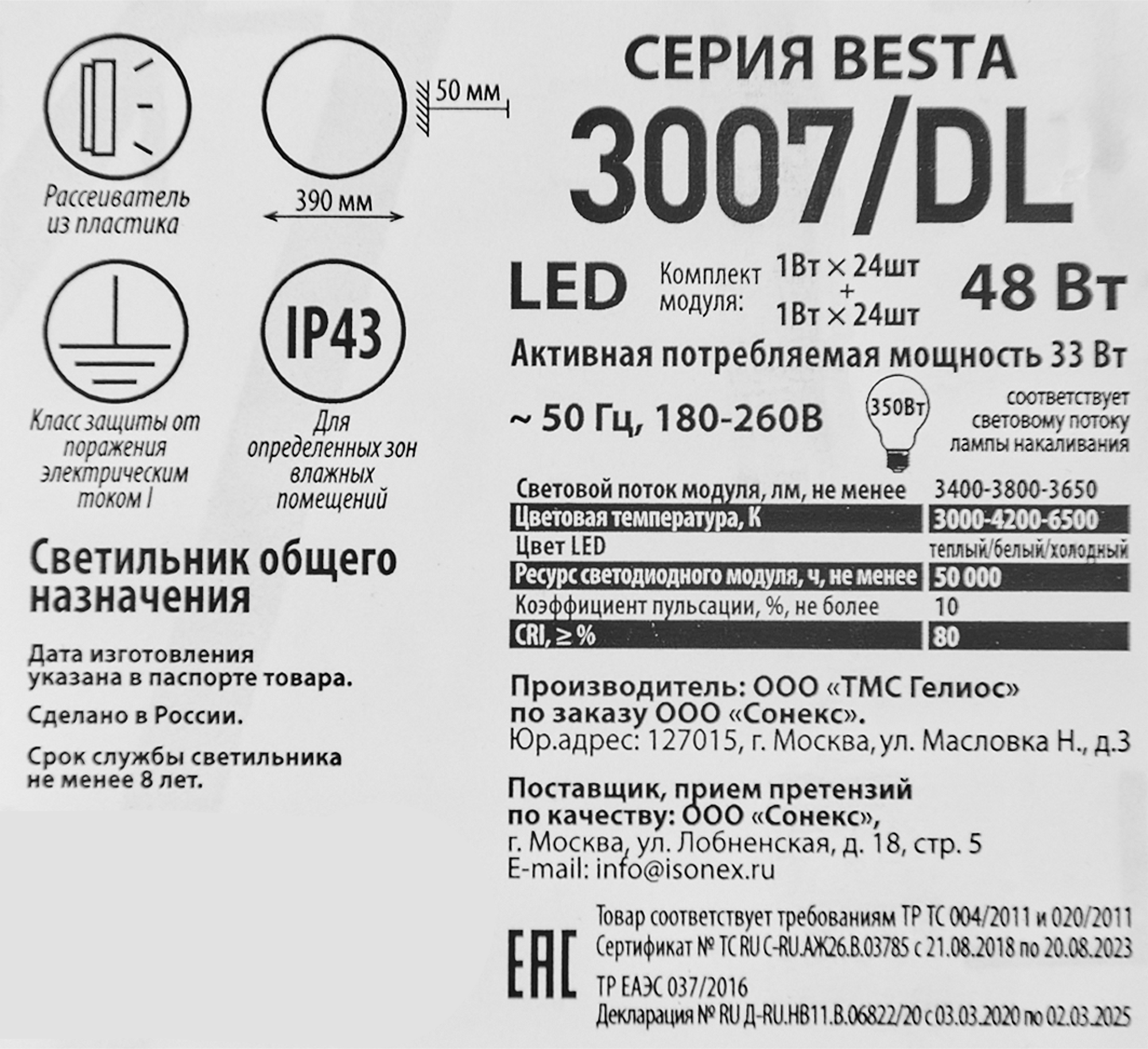 Превью изображения товара
