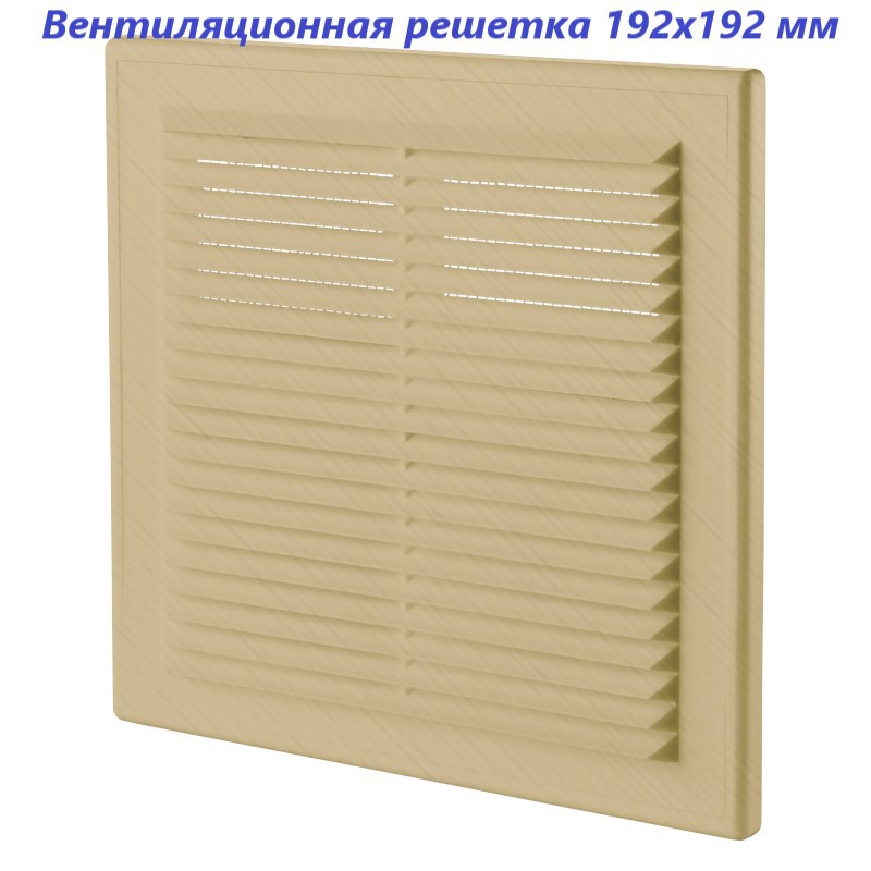 Изображение товара Решетка вентиляционная Vents МВ 150 192x192 мм пластик цвет светлый дуб