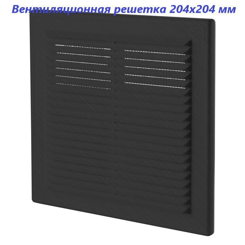Изображение товара Решетка вентиляционная Vents МВ 150 204x204 мм пластик цвет графит Изображение товара Решетка вентиляционная Vents МВ 150 204x204 мм пластик цвет графит