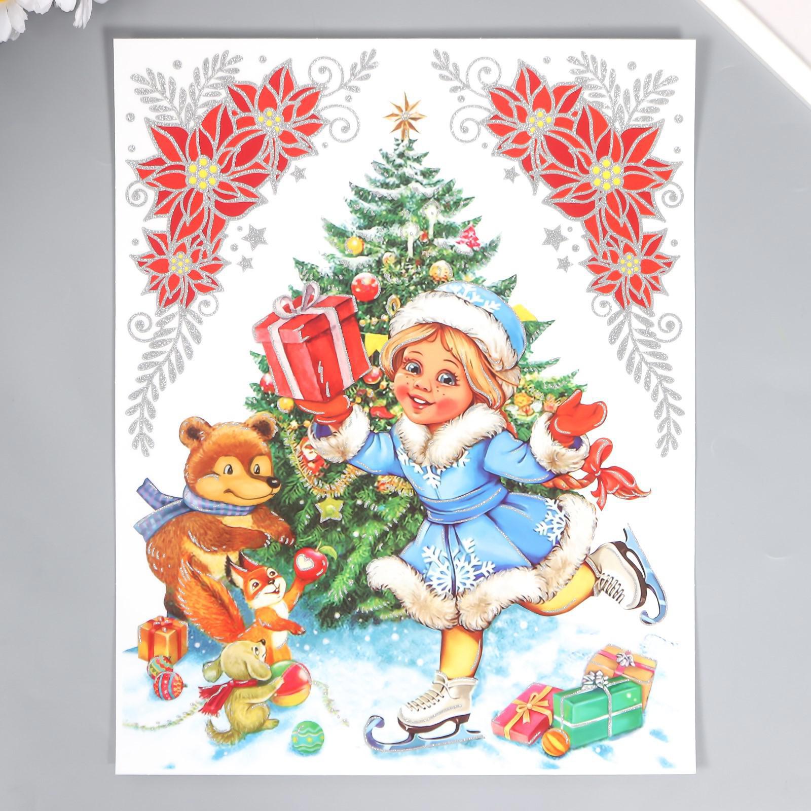 Изображение товара Наклейка Simaland Снегурочка и медведь 38х30 см новогодний декор