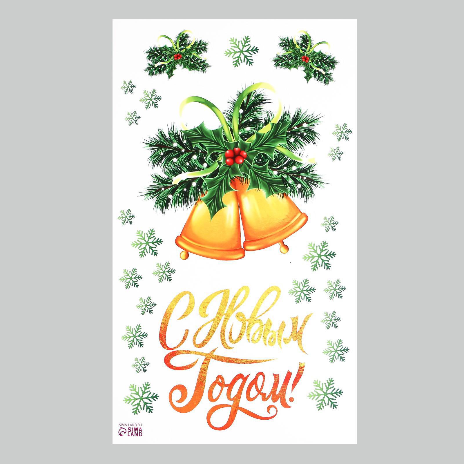 Изображение товара Наклейка Divino Колокольчики 50 см х 30 см