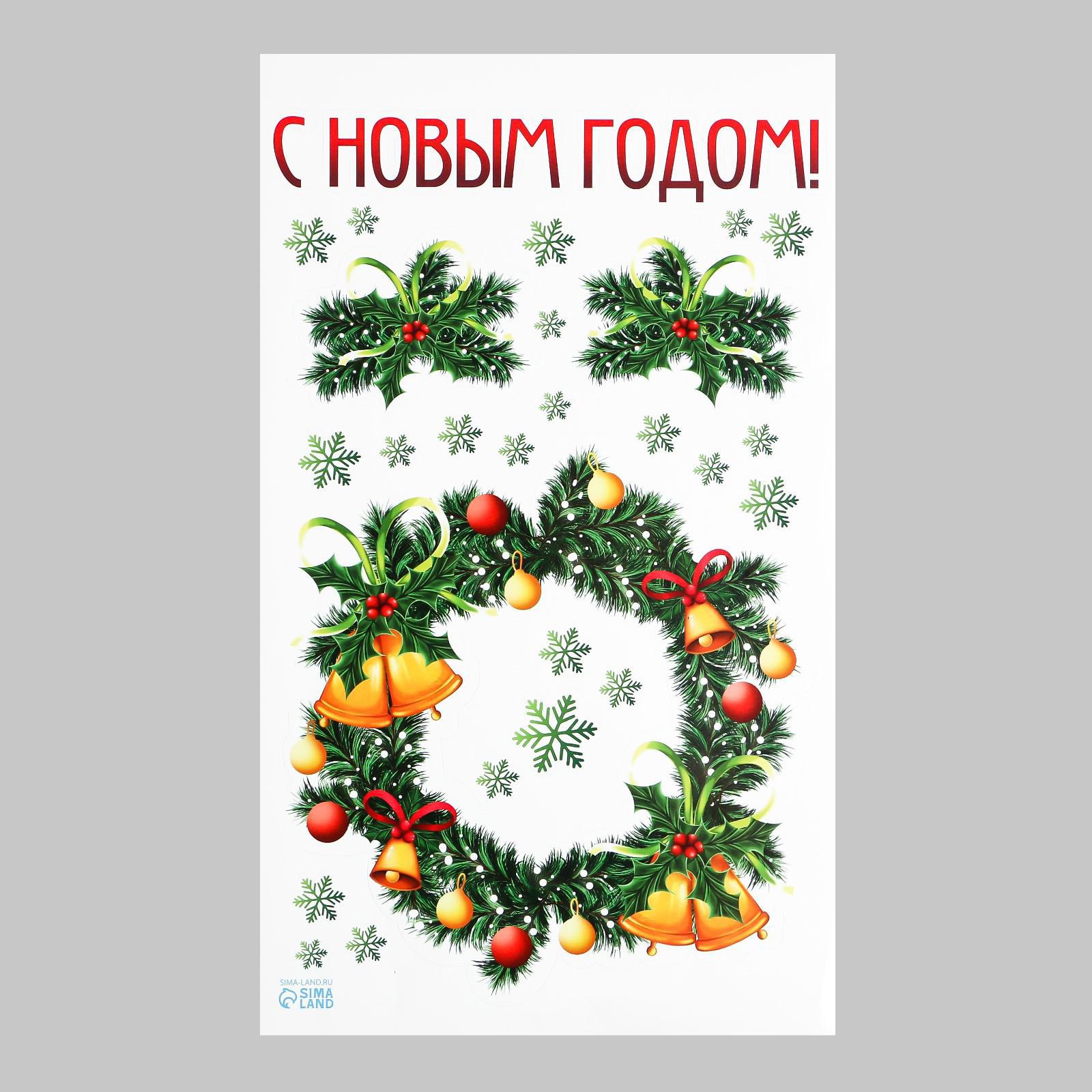 Изображение товара Наклейка Новогодний венок 50х30 см интерьерное украшение для праздника