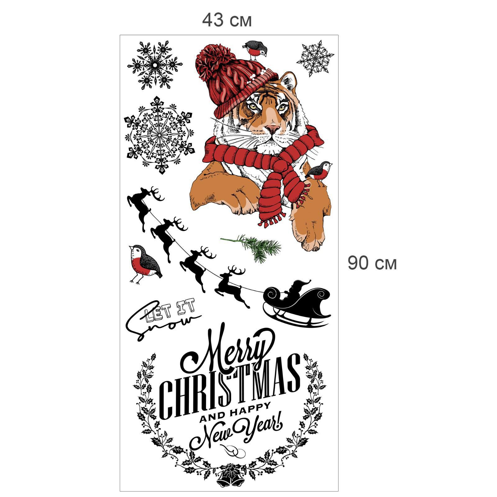 Изображение товара Наклейка Simaland Тигр в шапке 90 см х 43 см