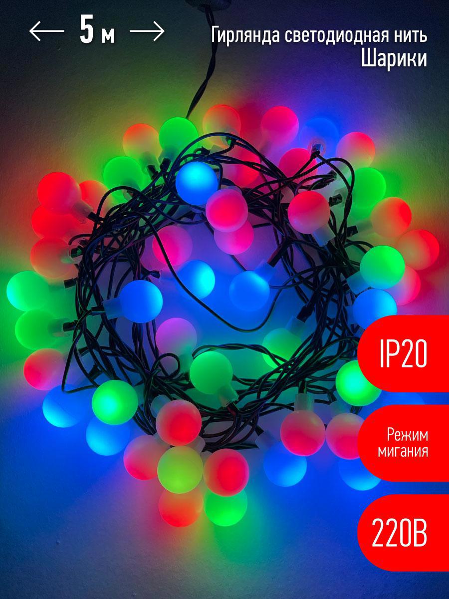 Изображение товара Электрогирлянда комнатная Эра B0047968 5 м 50 ламп RGB мерцание