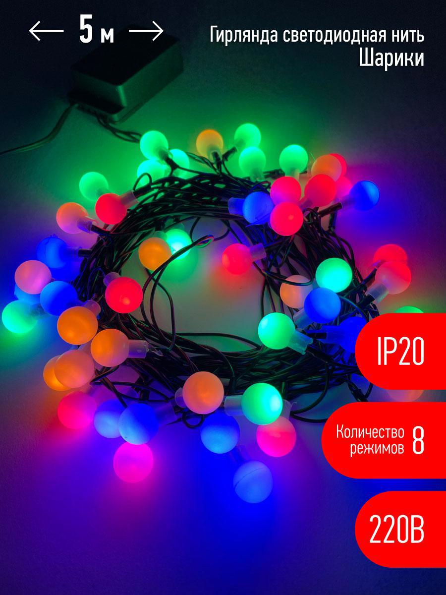 Изображение товара Герлянда комнатная светодиодная ЭРА 5м 50LED RGB с режимами мерцания