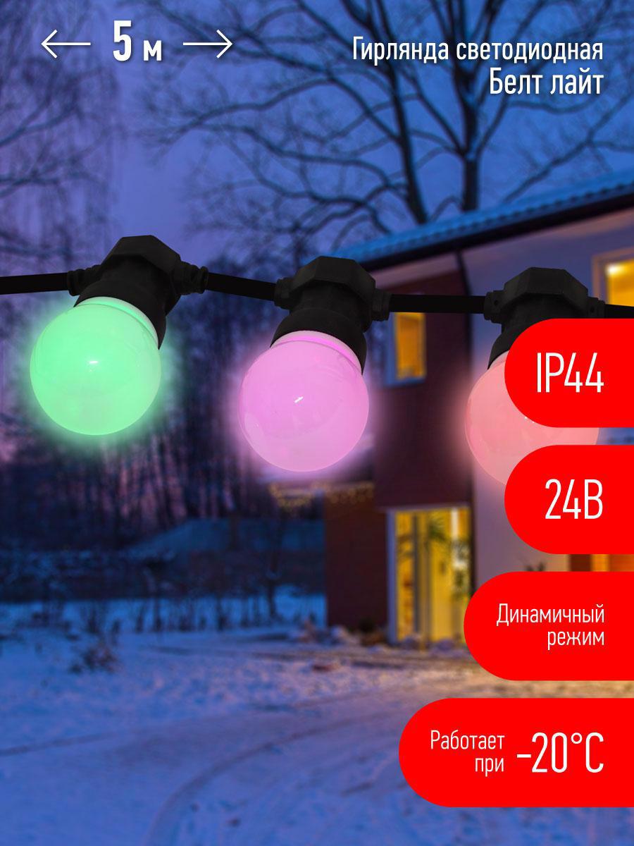 Изображение товара Электрогирлянда Эра б0047956 5 метров 10 ламп RGB внутри для улицы и дома