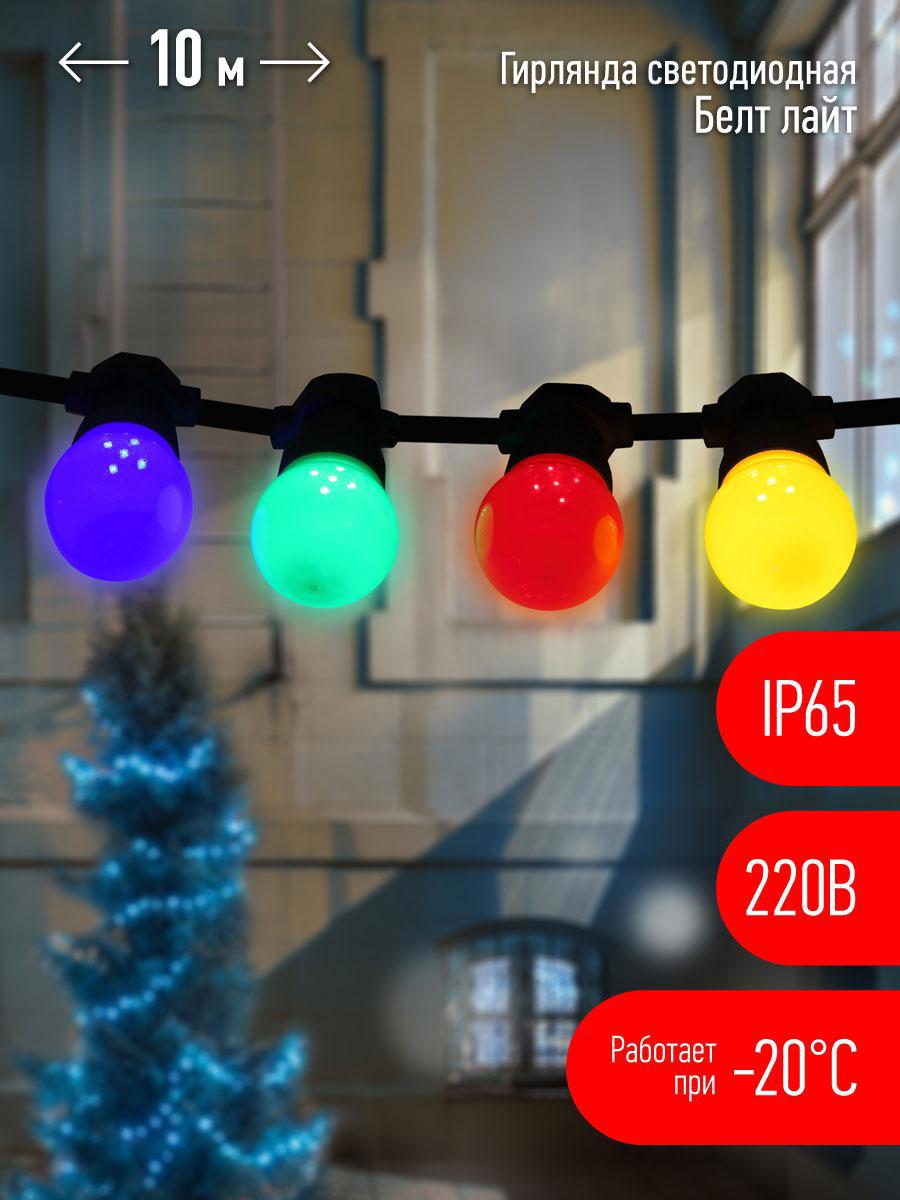 Изображение товара Электрогирлянда ЭРА б0047955 10м 15 ламп белый RGB