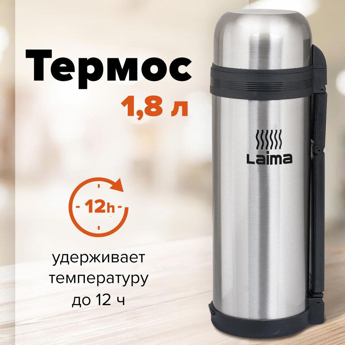 Изображение товара Термос Laima 601405 1.8 л из нержавеющей стали классический дизайн