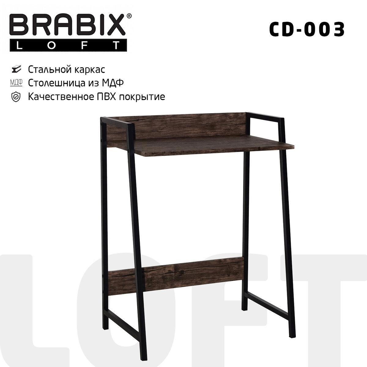Изображение товара Стол офисный на металлокаркасе BRABIX Loft CD-003 64x84x42 см мореный дуб