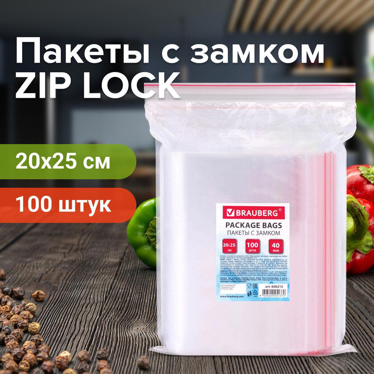 Изображение товара Пакеты с замком 100 шт Brauberg 606215 200x250 мм ПВД 40 мкр