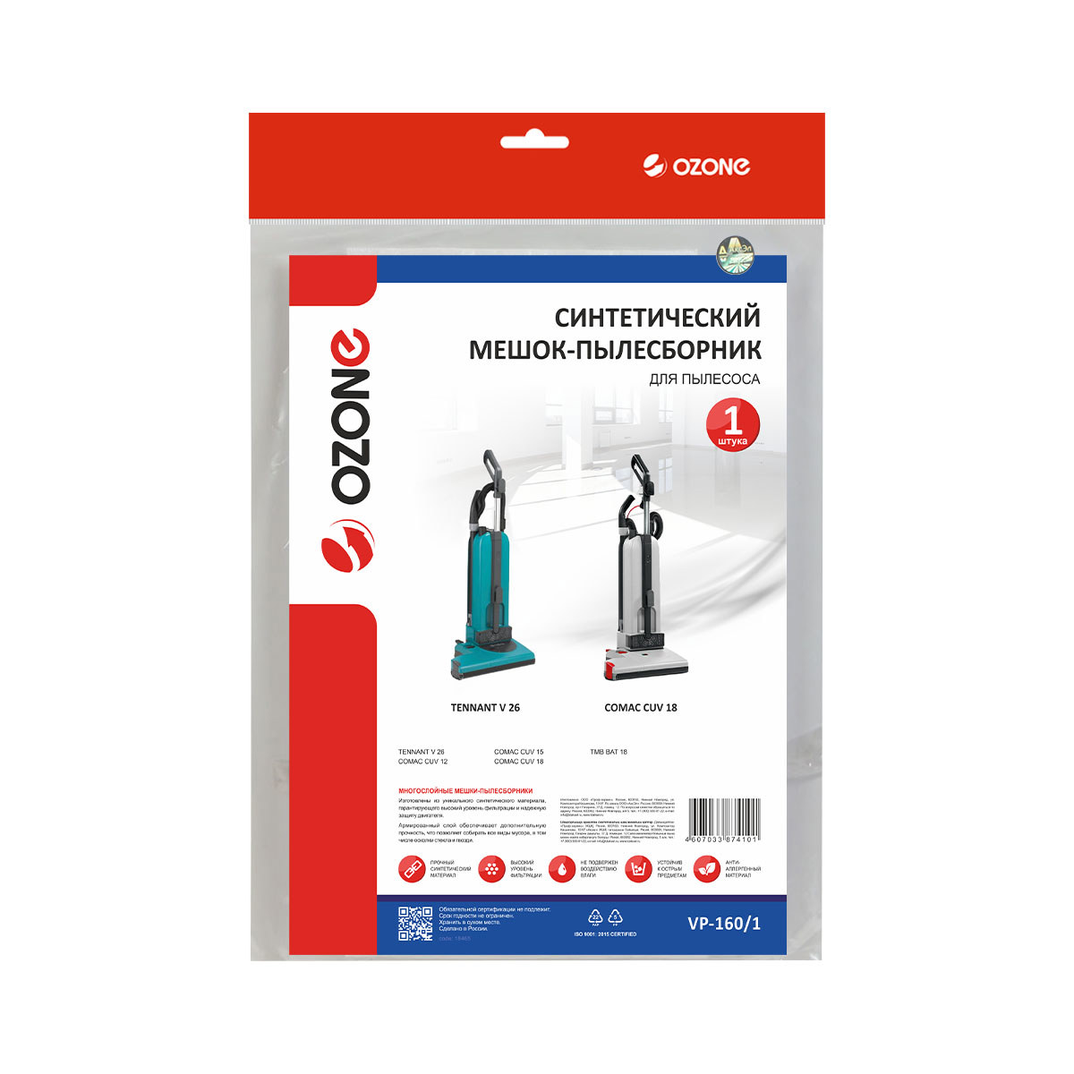 Изображение товара Мешок тканевый для пылесоса Ozone VP-160/1, 2.08 л, 1 шт Изображение товара Мешок тканевый для пылесоса Ozone VP-160/1, 2.08 л, 1 шт