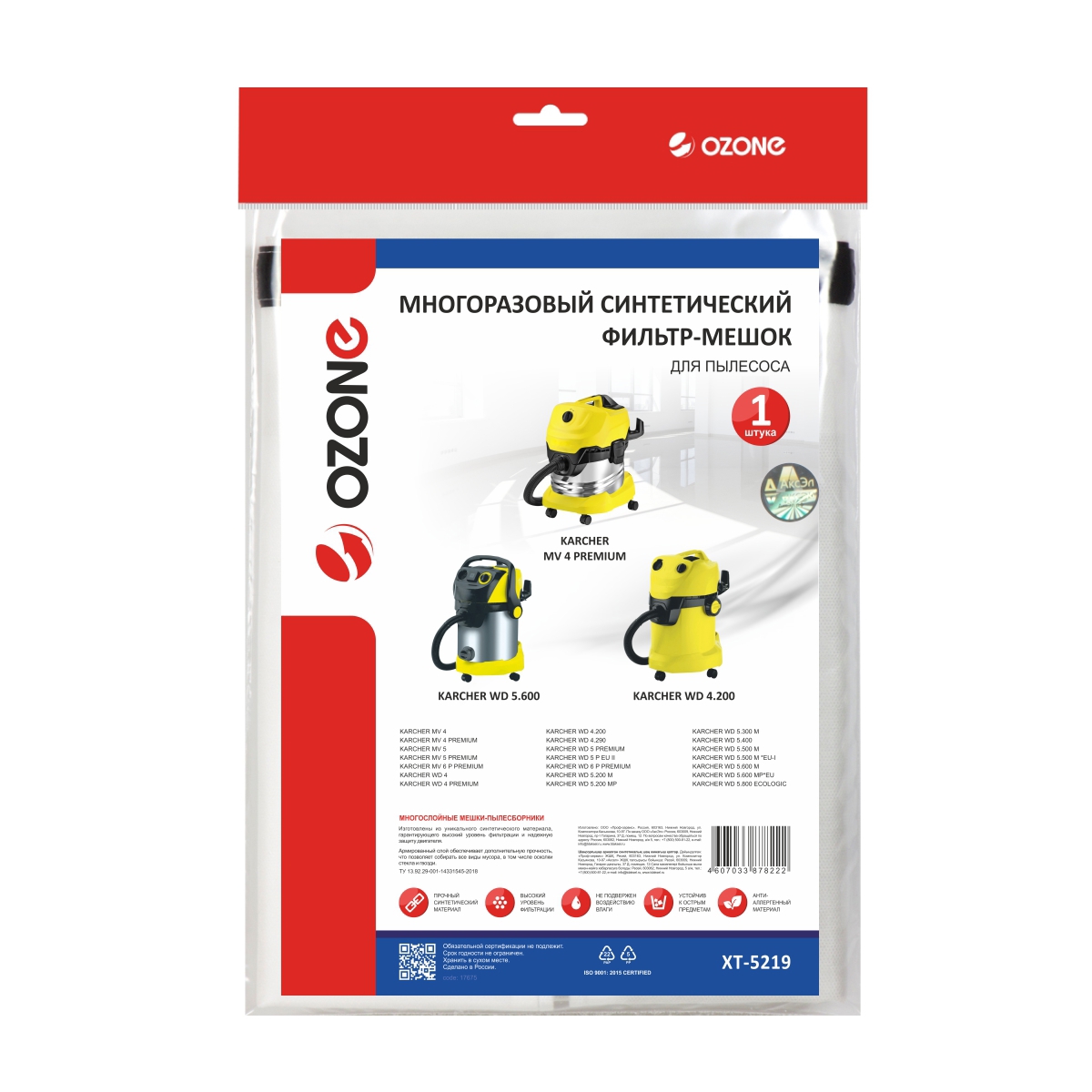 Изображение товара Мешок тканевый для пылесоса Ozone XT-5219, 2.08 л, 1 шт