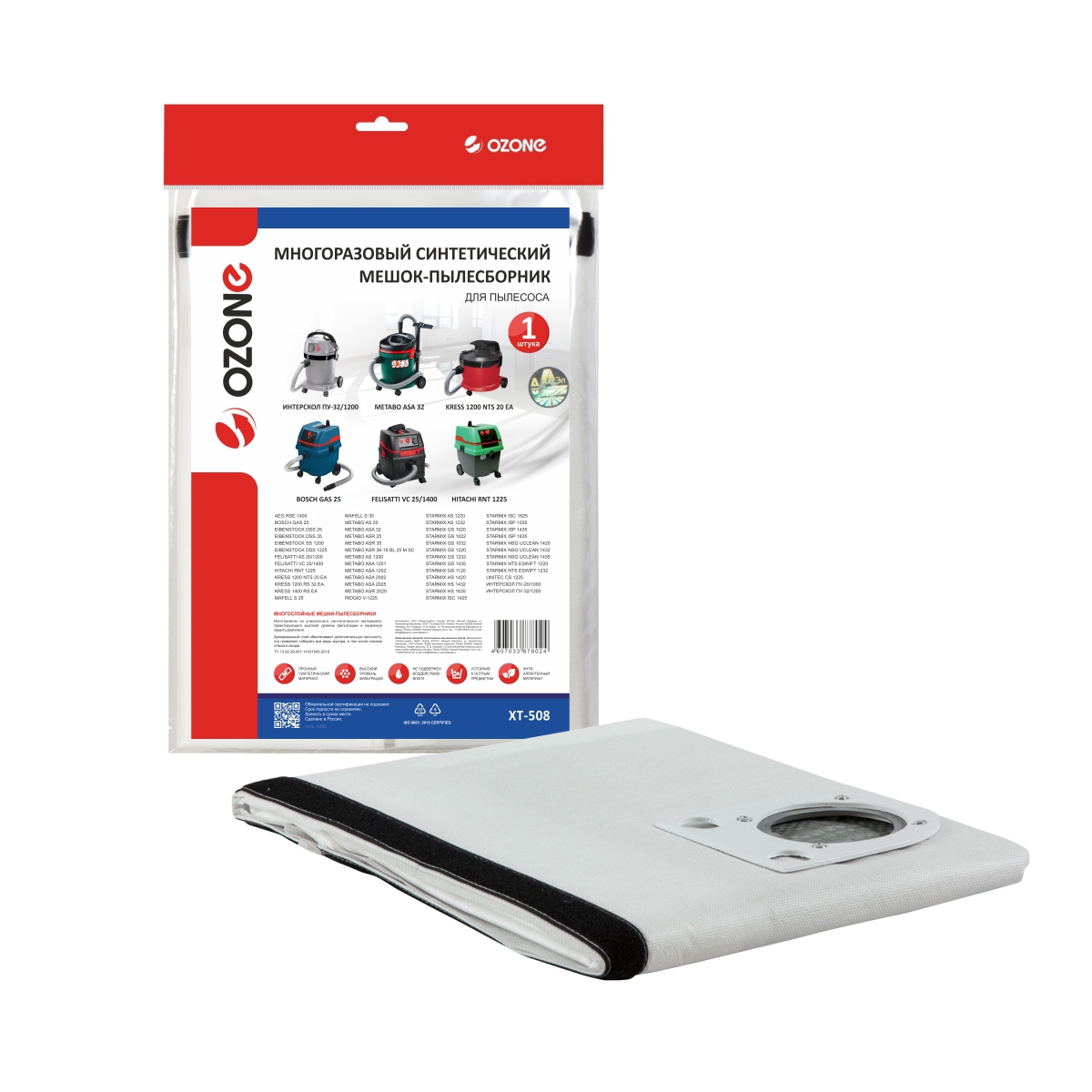 Изображение товара Мешок тканевый для пылесоса Ozone XT-508, 2.08 л, 1 шт Изображение товара Мешок тканевый для пылесоса Ozone XT-508, 2.08 л, 1 шт