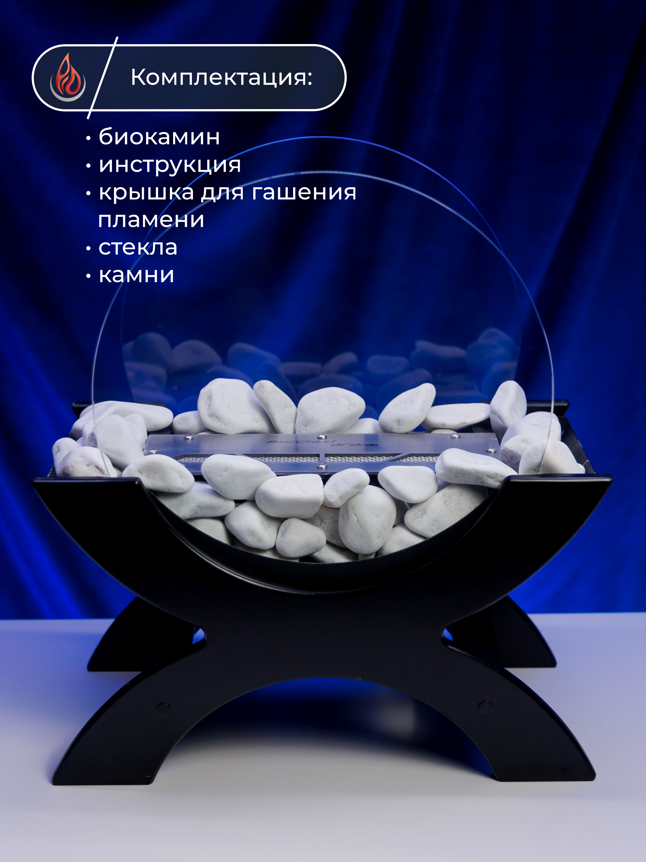 Изображение товара Биокамин напольный Русский Огонь Imperator черный