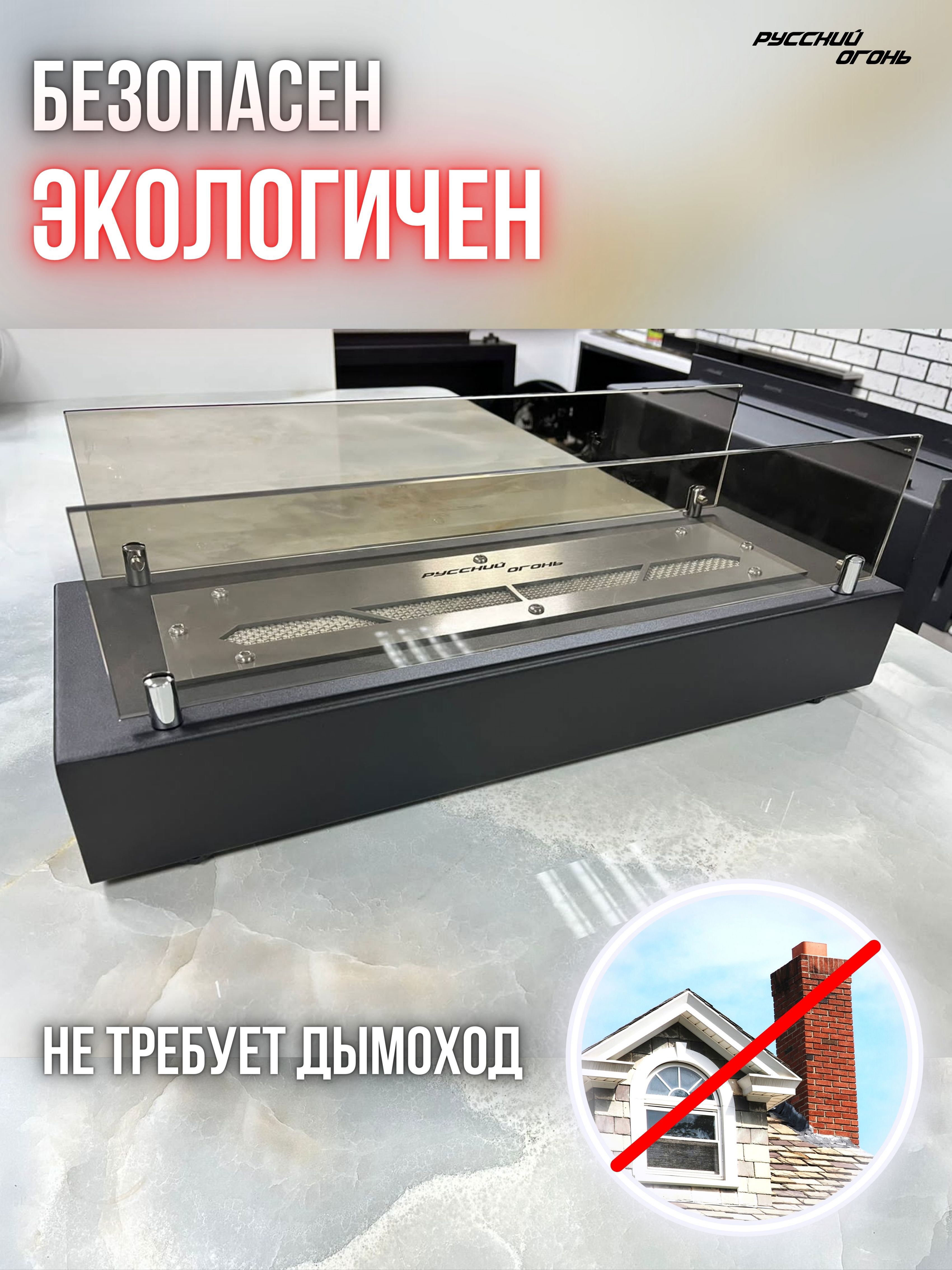 Изображение товара Биокамин Русский Огонь Марс черный - современный настольный очаг