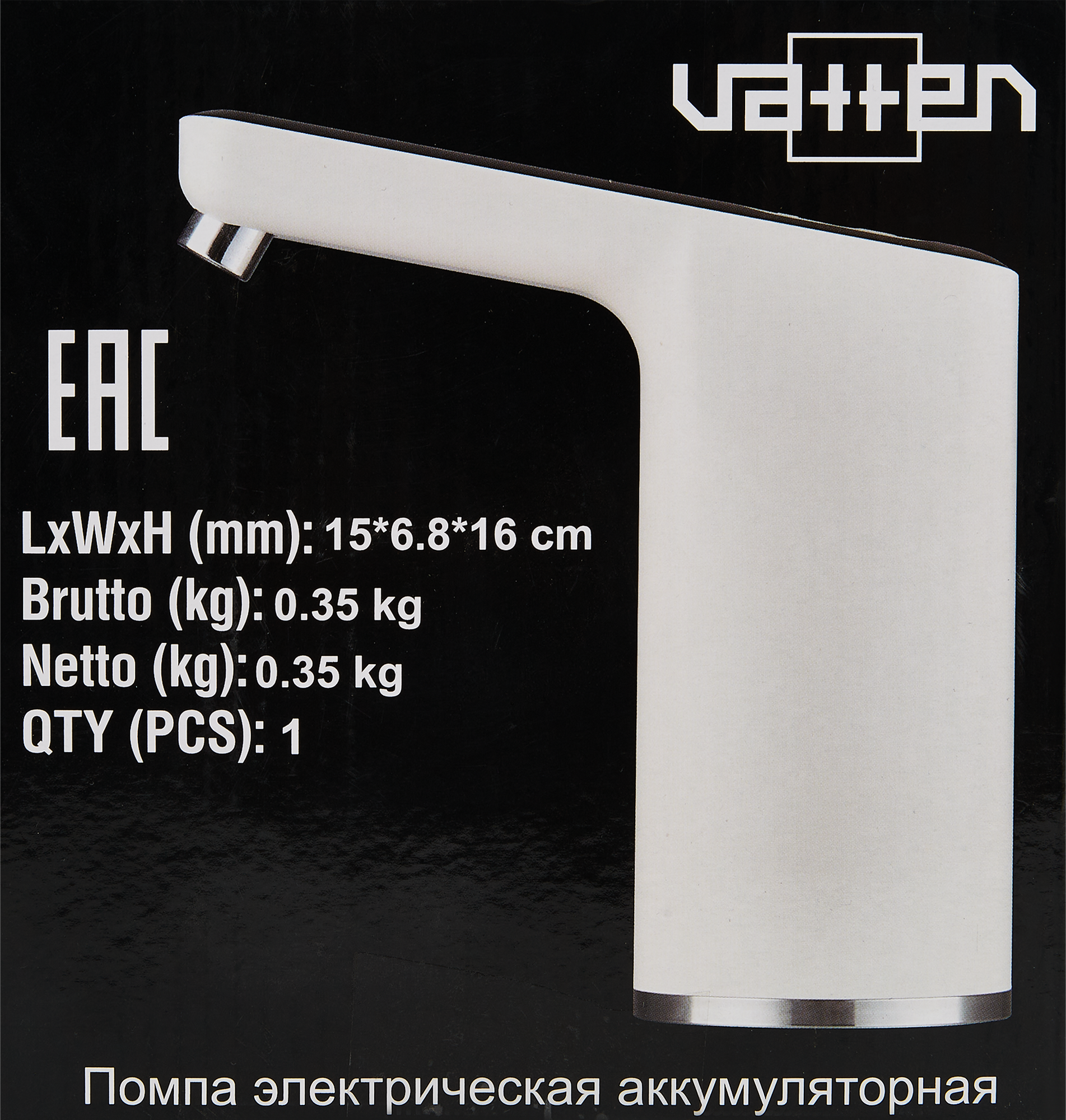 Помпа электрическая Hotfrost A22 - 7