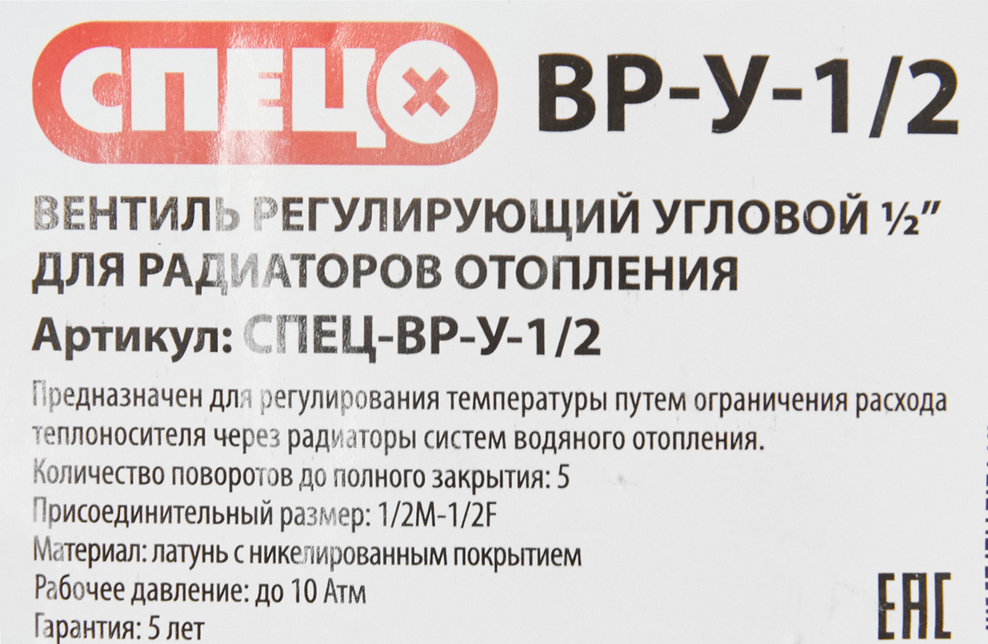 Вентиль для радиатора угловой Спец 1/2" латунь - 3