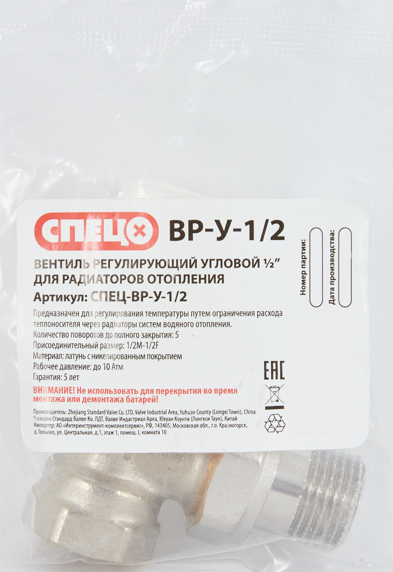 Вентиль для радиатора угловой Спец 1/2" латунь - 2