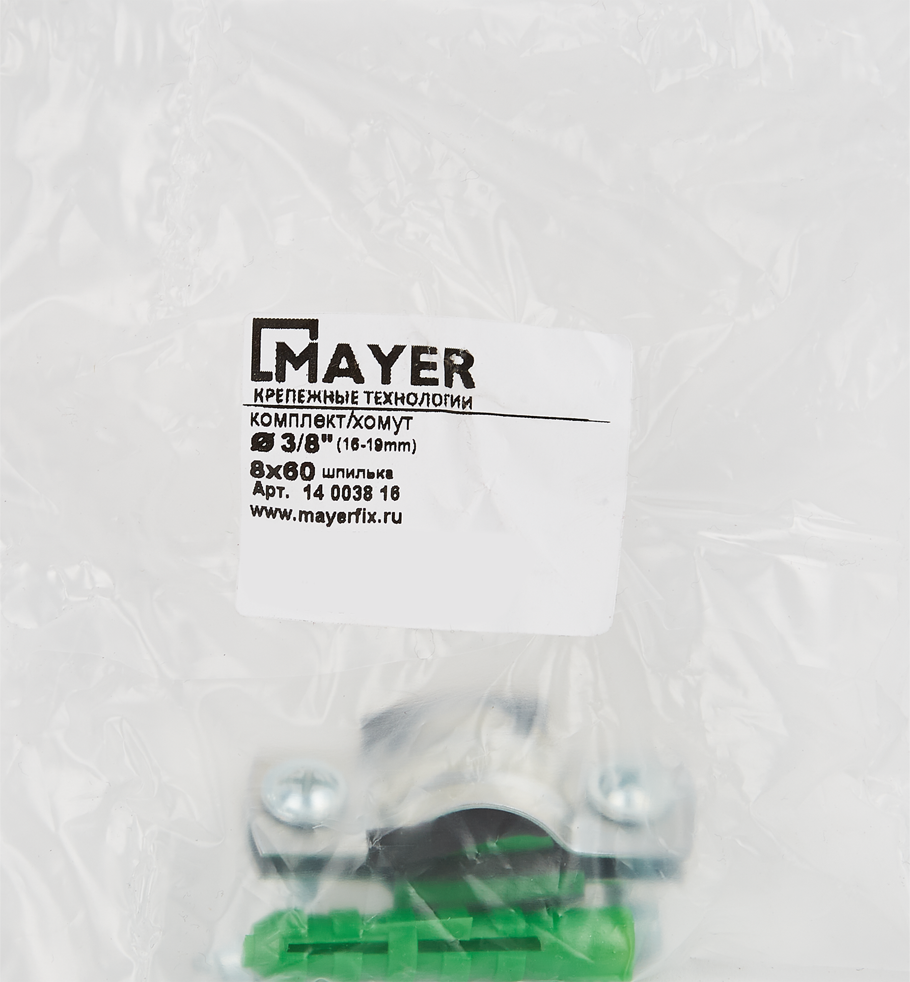 Хомут для труб Mayer 3/8" ø16-19 мм со шпилькой 8x60 и дюбелем гайка M8 - 4
