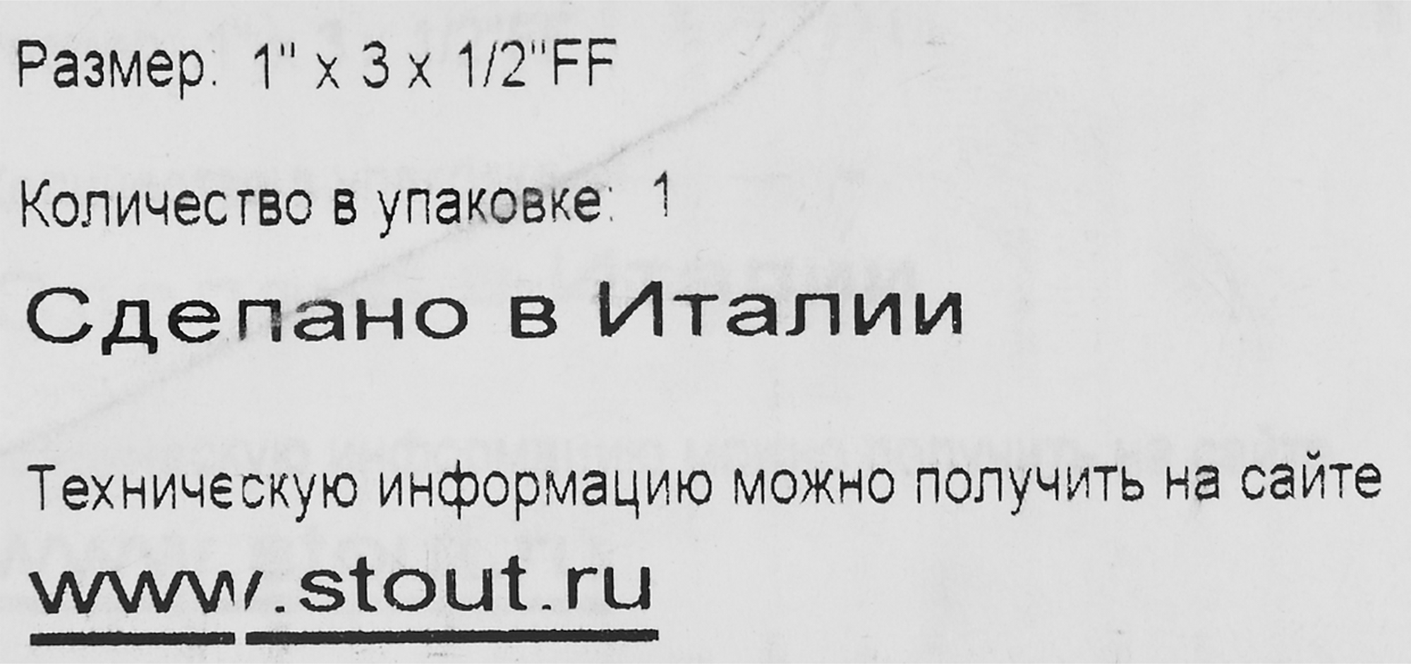 Коллектор Stout на 3 отвода 1"x1/2" латунь - 3