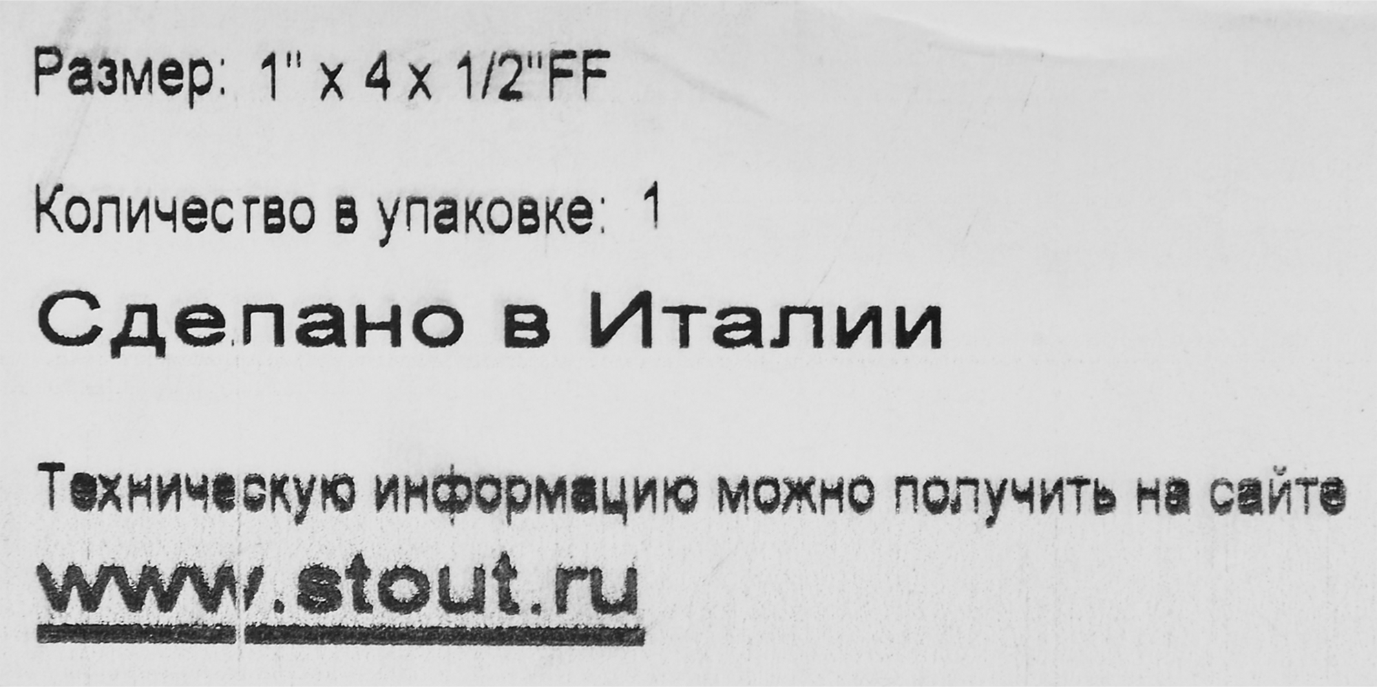Коллектор Stout на 4 отвода 1"x1/2" латунь - 3