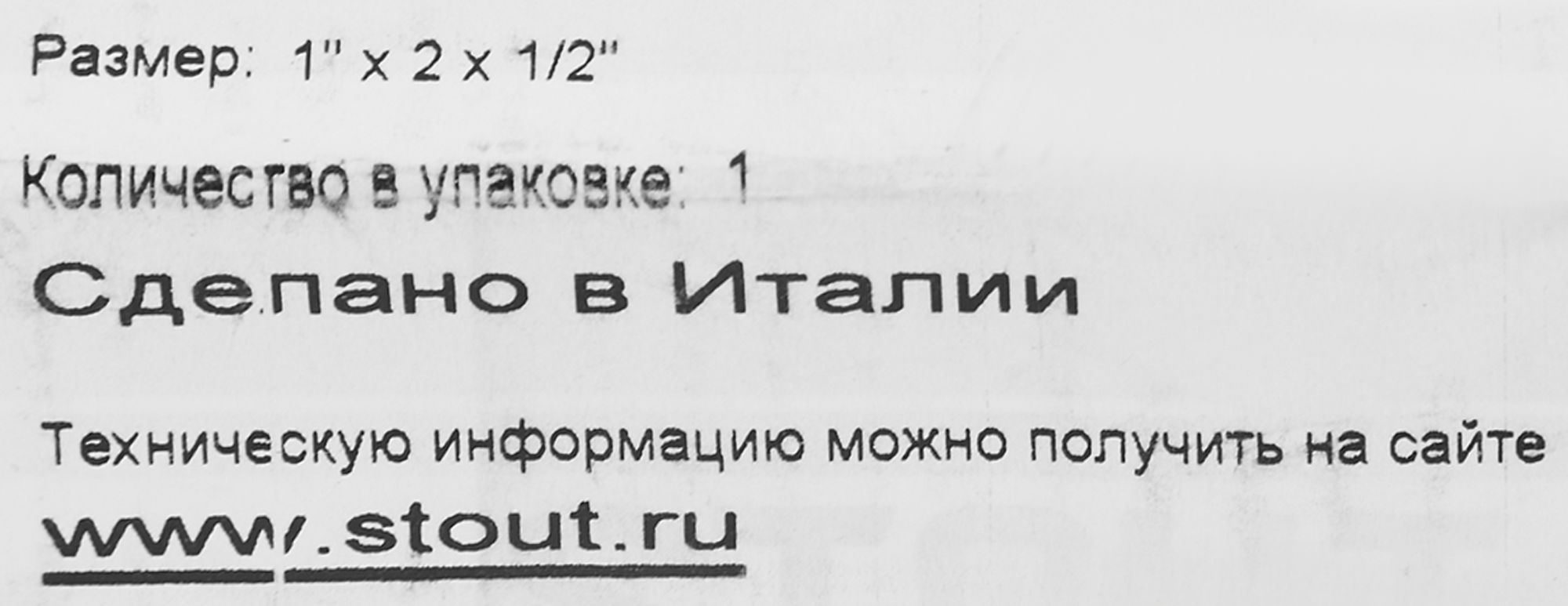 Коллектор регулирующий Stout на 2 отвода 1"x1/2" латунь - 3
