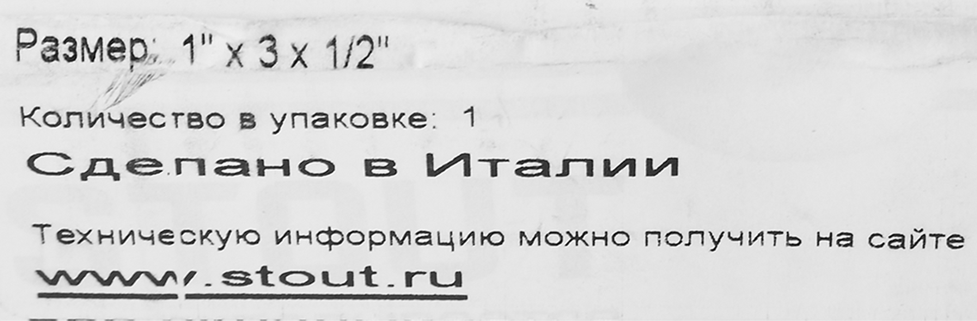 Коллектор регулирующий Stout на 3 отвода 1"x1/2" латунь - 3